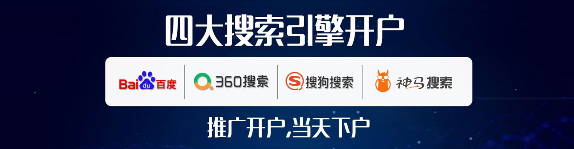 宁河sem投放