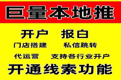竞价推广开户操作步骤详解